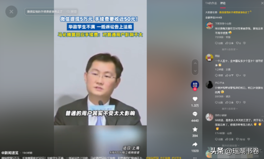 DD助手官网：法学生对抗腾讯，因微信提现高手续费提起诉讼，引发网友热议！