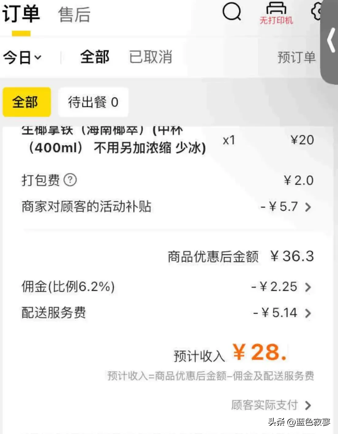 小Q助手卡密：外卖商家生存困境，收入微薄背后的不易与反思