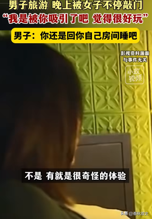 星评助手：新疆旅行中遇美女表白，男子拒绝后引发网友热议！