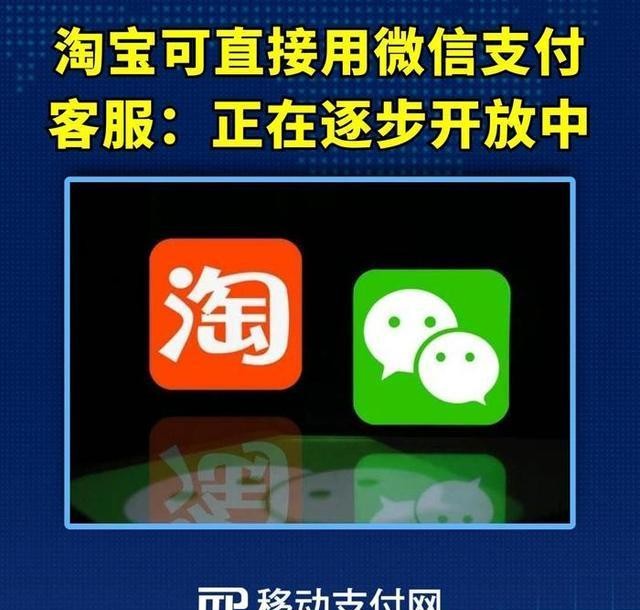 权重大师：淘宝与微信合作引发的中美企业对抗与商战启示