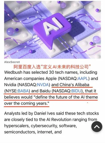 易单助手官网：百度AI崛起！木头姐加仓引关注，苹果携手共筑未来智能生态