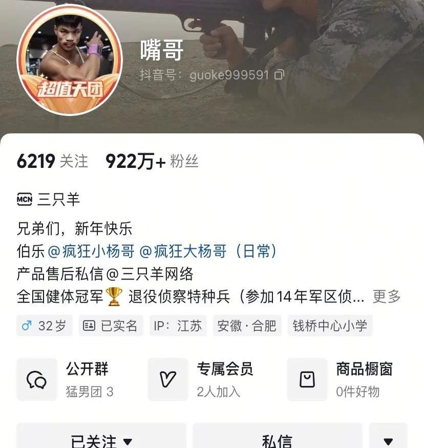 番茄助手小号：疯狂小杨哥五大徒弟翻车现状曝光，直播带货团队集体沉寂！