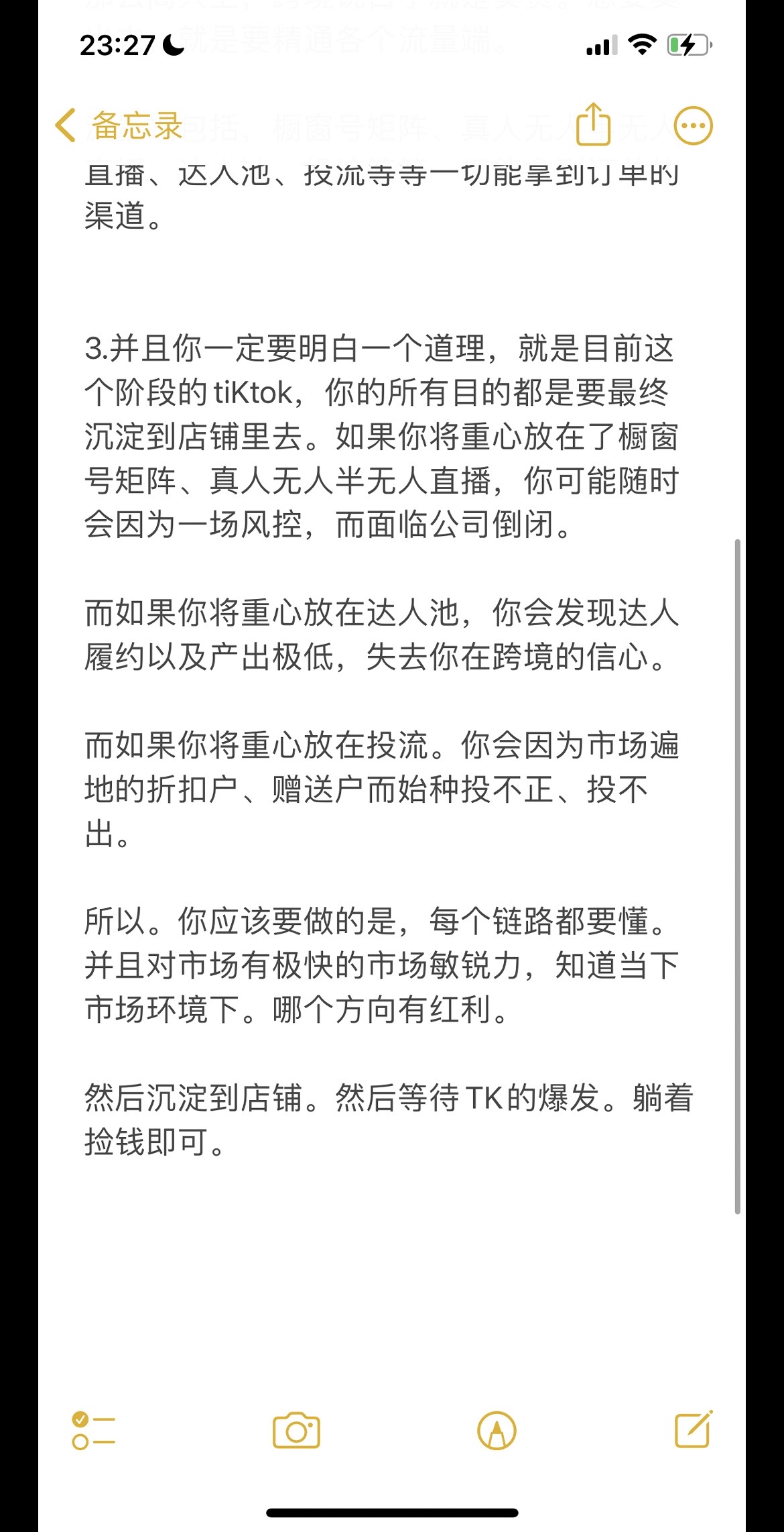 小Z助手使用方法：跨境电商新手必备，全链路运营与市场敏锐力提升指南