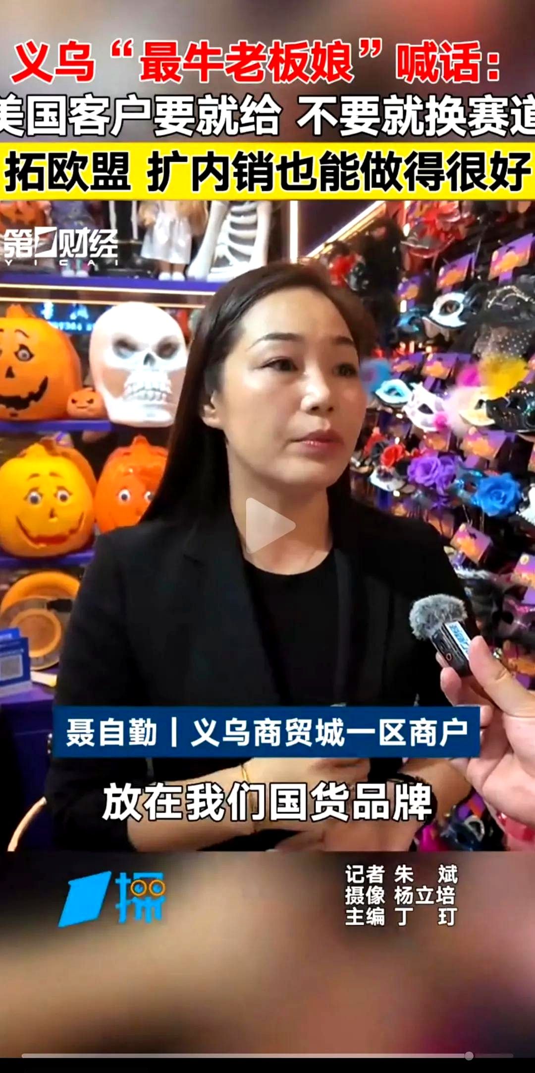 多多权重：外贸行业新机遇，义乌女王的成功转型与创新策略解析