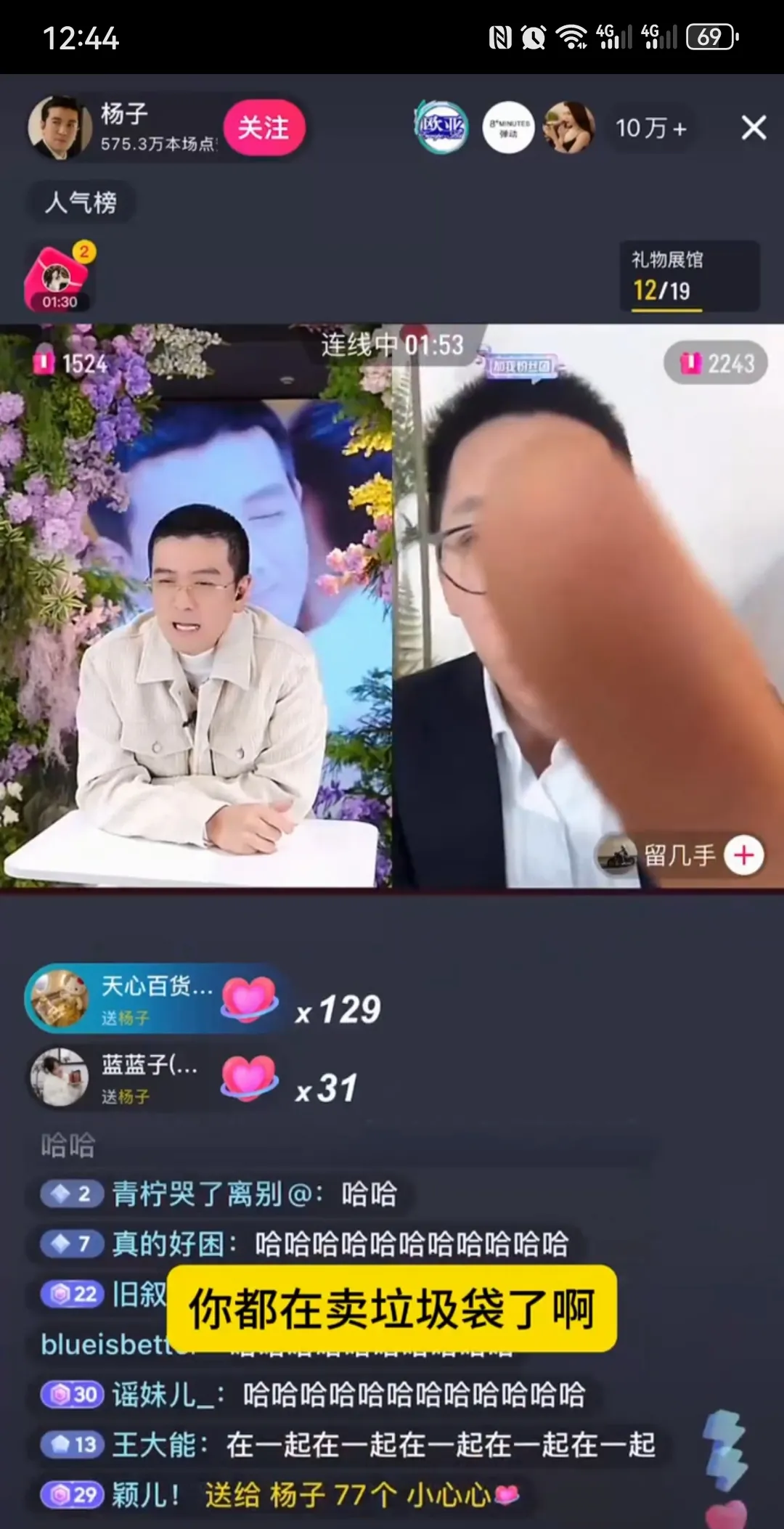 小评评助手官网：综艺圈背后的辛酸，一位网络红人的直播控诉与真实挣扎
