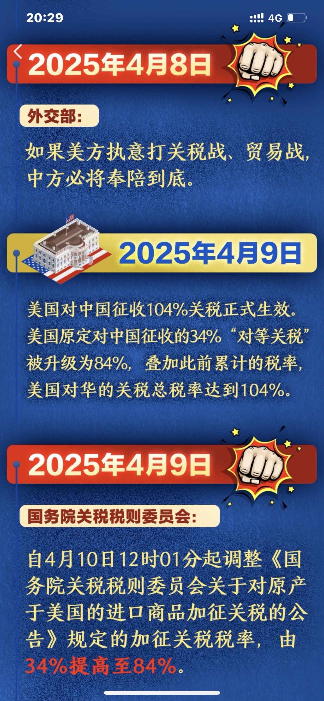 TOP助手卡密：美国急于与中国谈判的根本原因，金融霸权与全球竞争分析