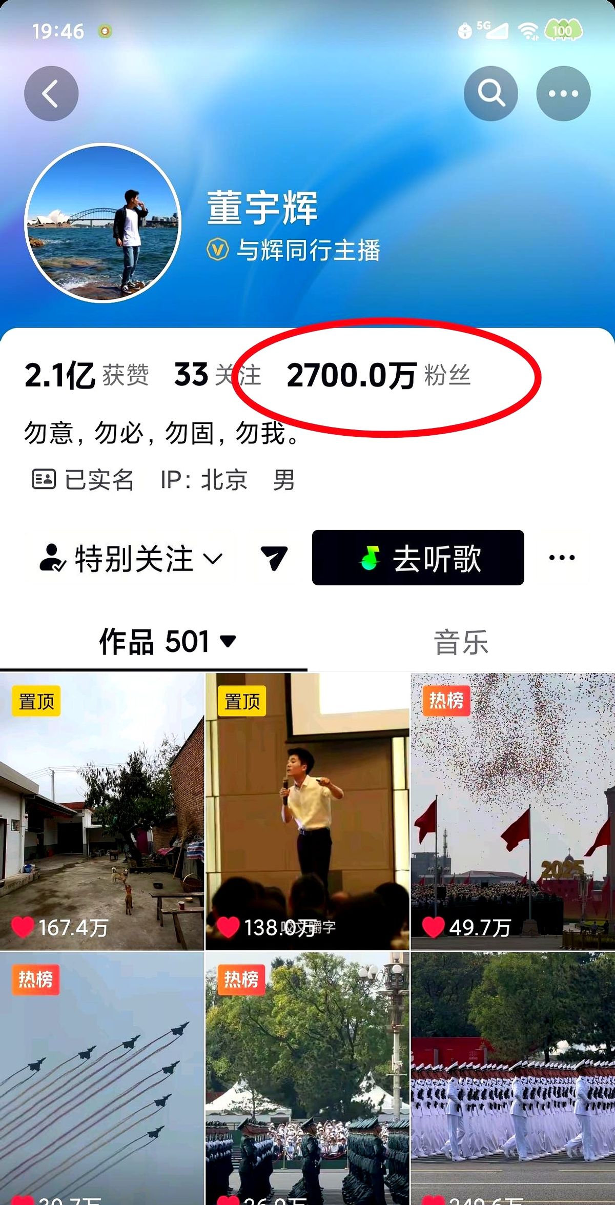51助手邀请码：董宇辉的文化直播，如何重塑电商模式与个人IP价值