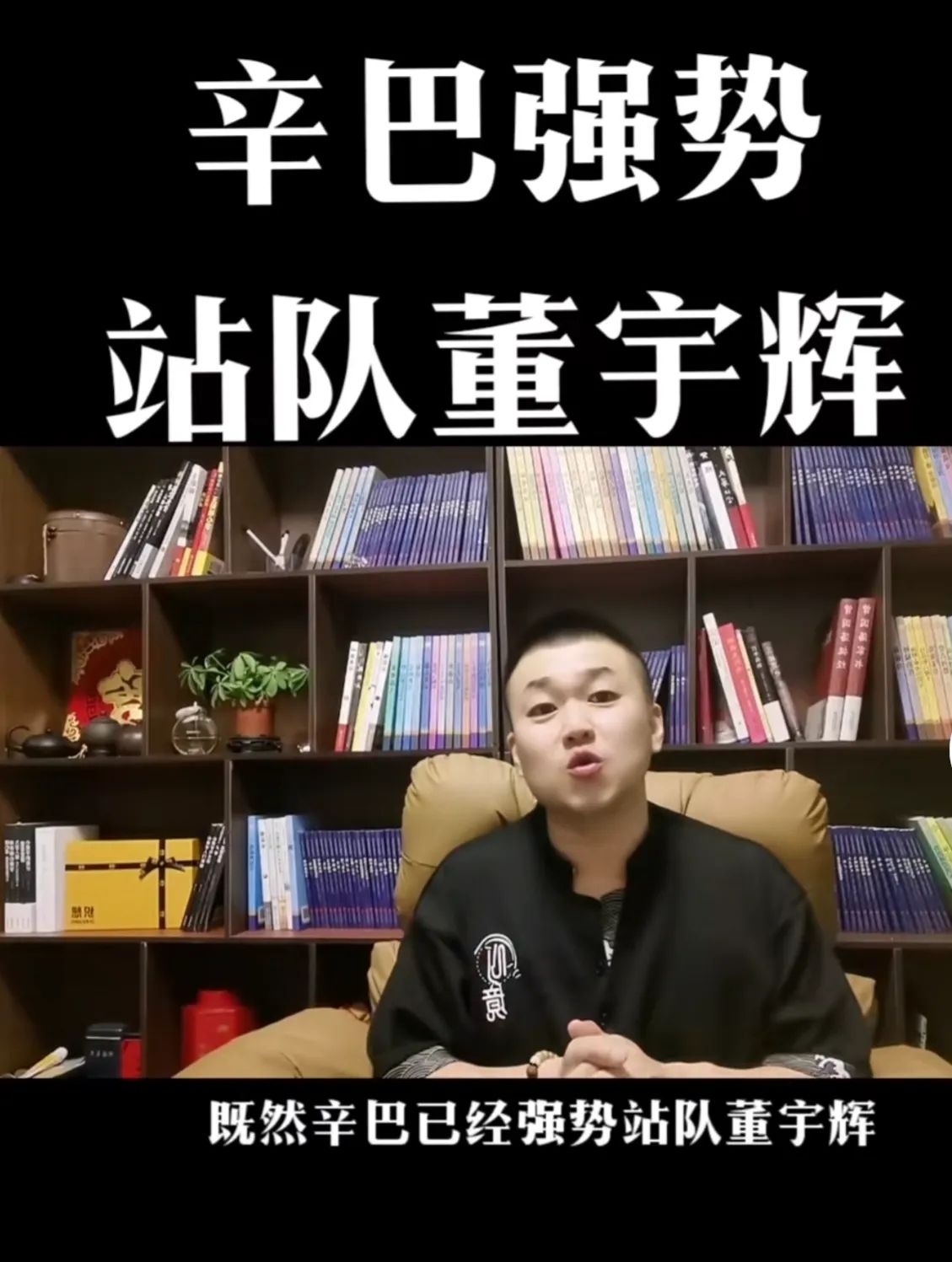 超单助手操作步骤：辛巴与董宇辉的网络风波，从对峙到和解的戏剧性转变