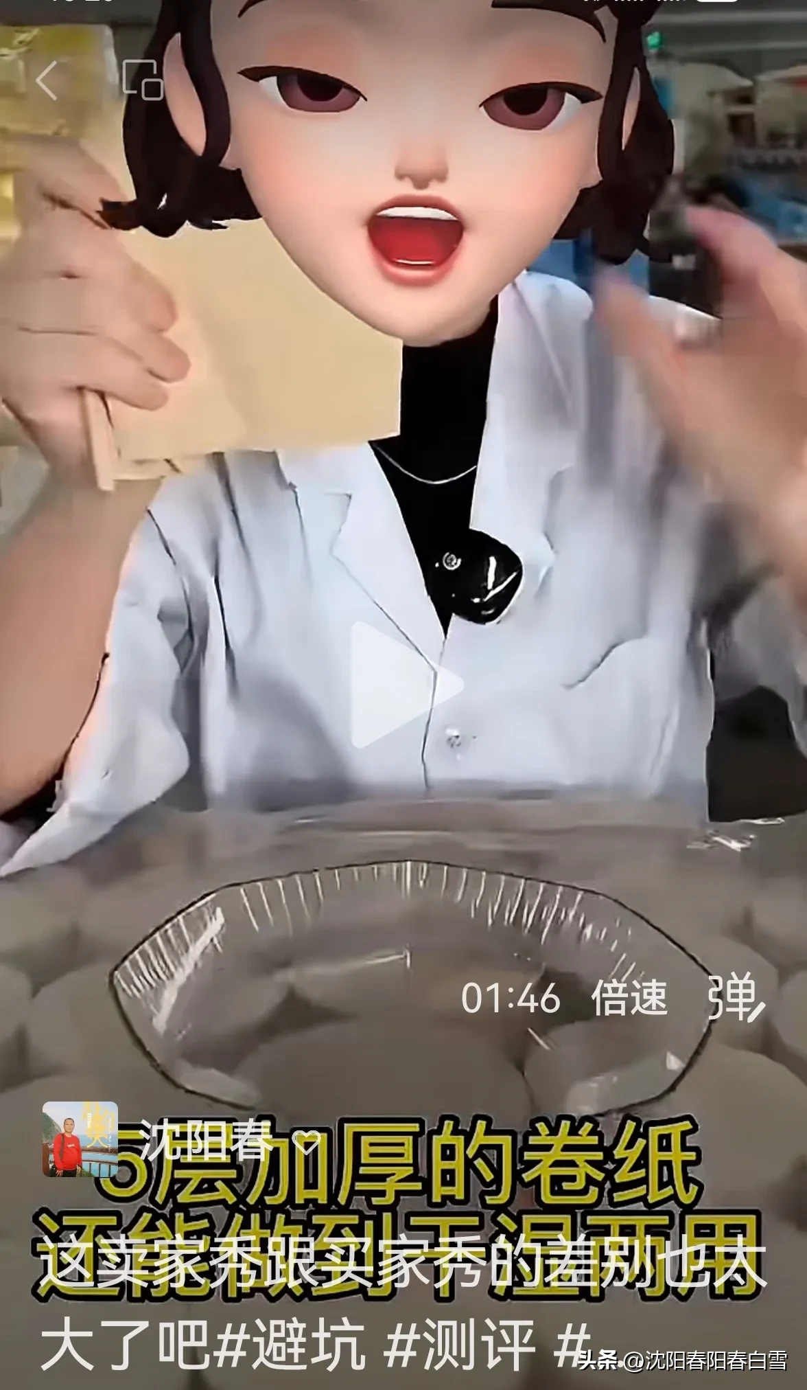 超评助手：净化网购市场，打击虚假宣传，保护消费者权益的多方举措
