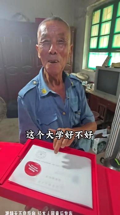 快火助手出评软件：七旬老爷子卖鸡助孙上名校，感动全城！