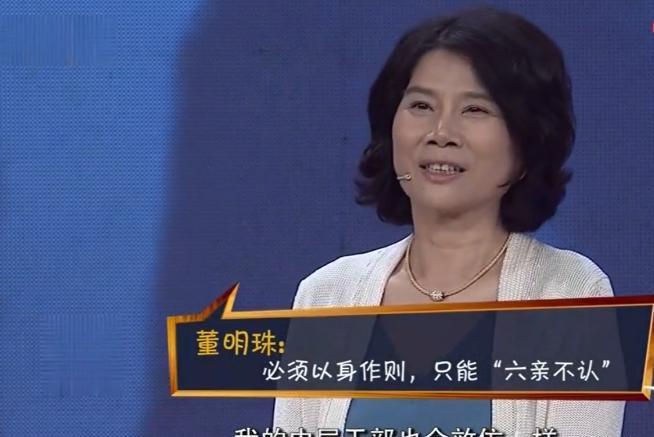潜力鸭：董明珠，亲情与原则的抉择，二十年兄妹不往来真相揭晓
