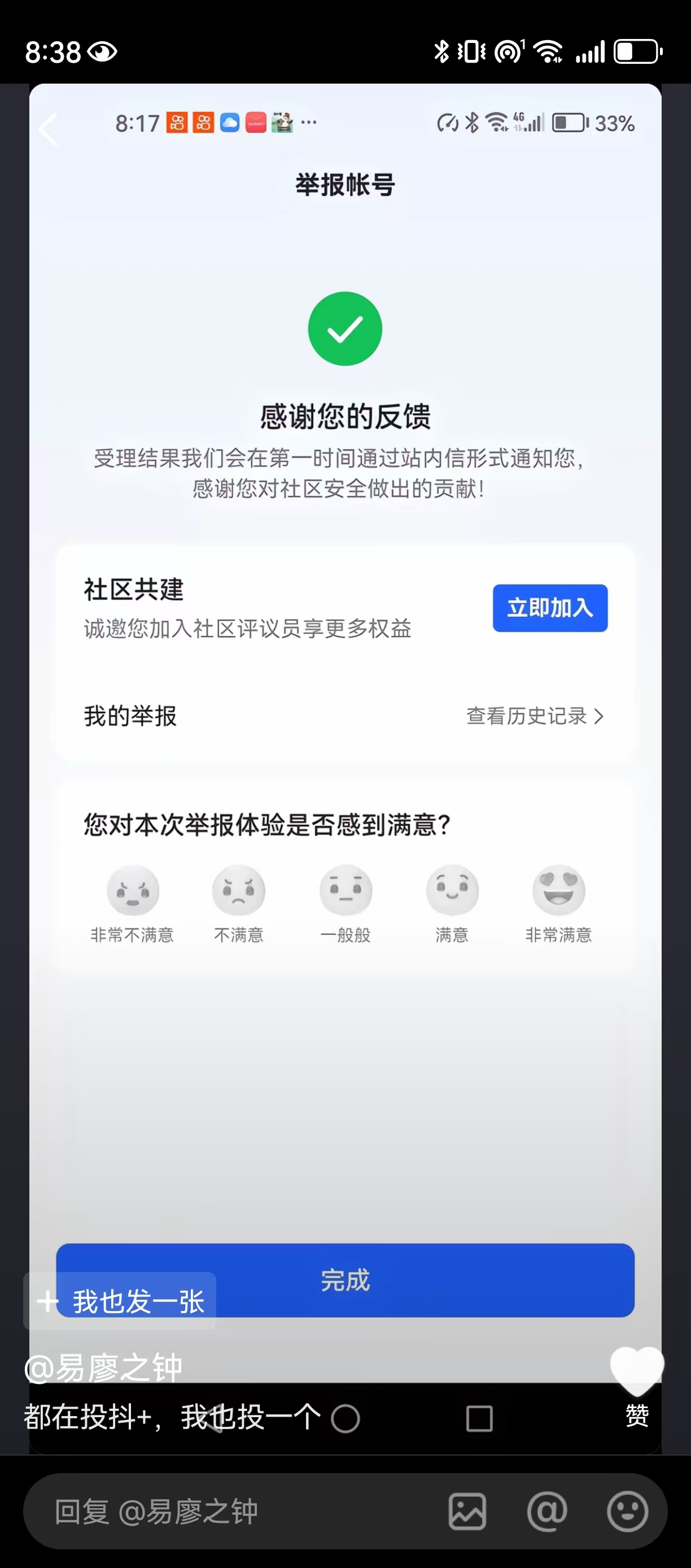 超单助手邀请码：东北雨姐重出江湖，换新形象做美食分享引发网友热议