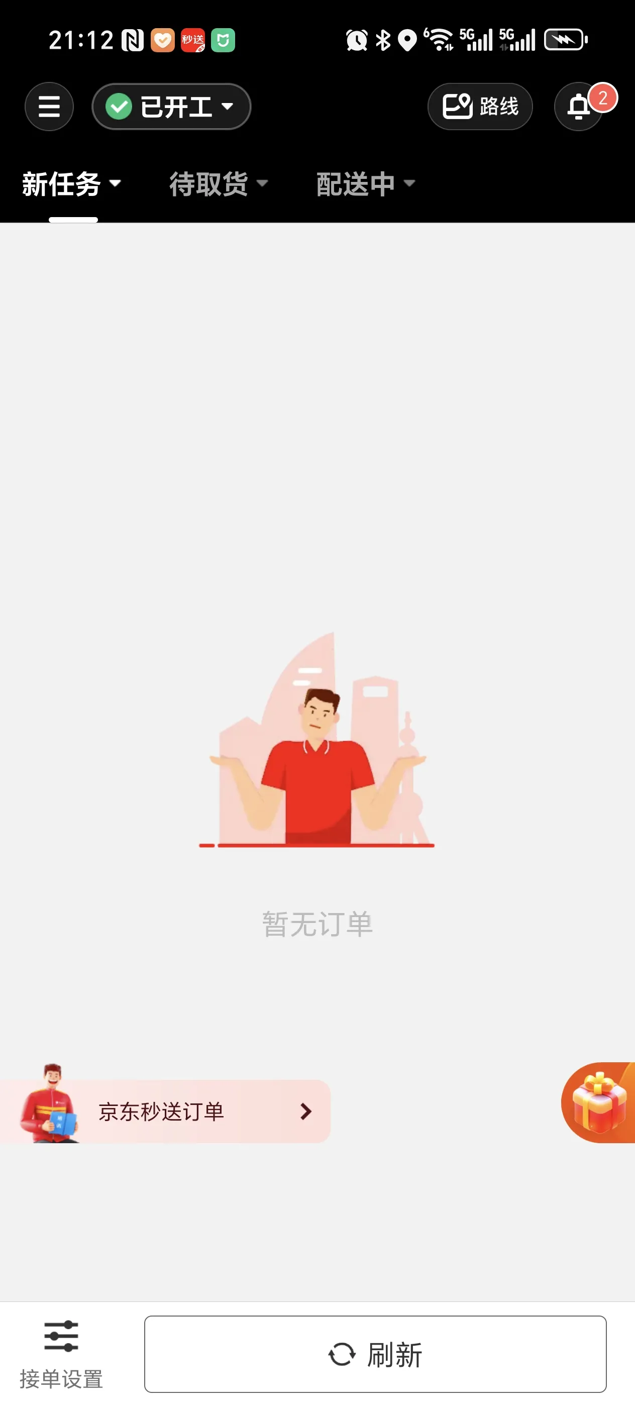 东风助手：京东外卖体验，新手骑士的真实感受与工作挑战分析