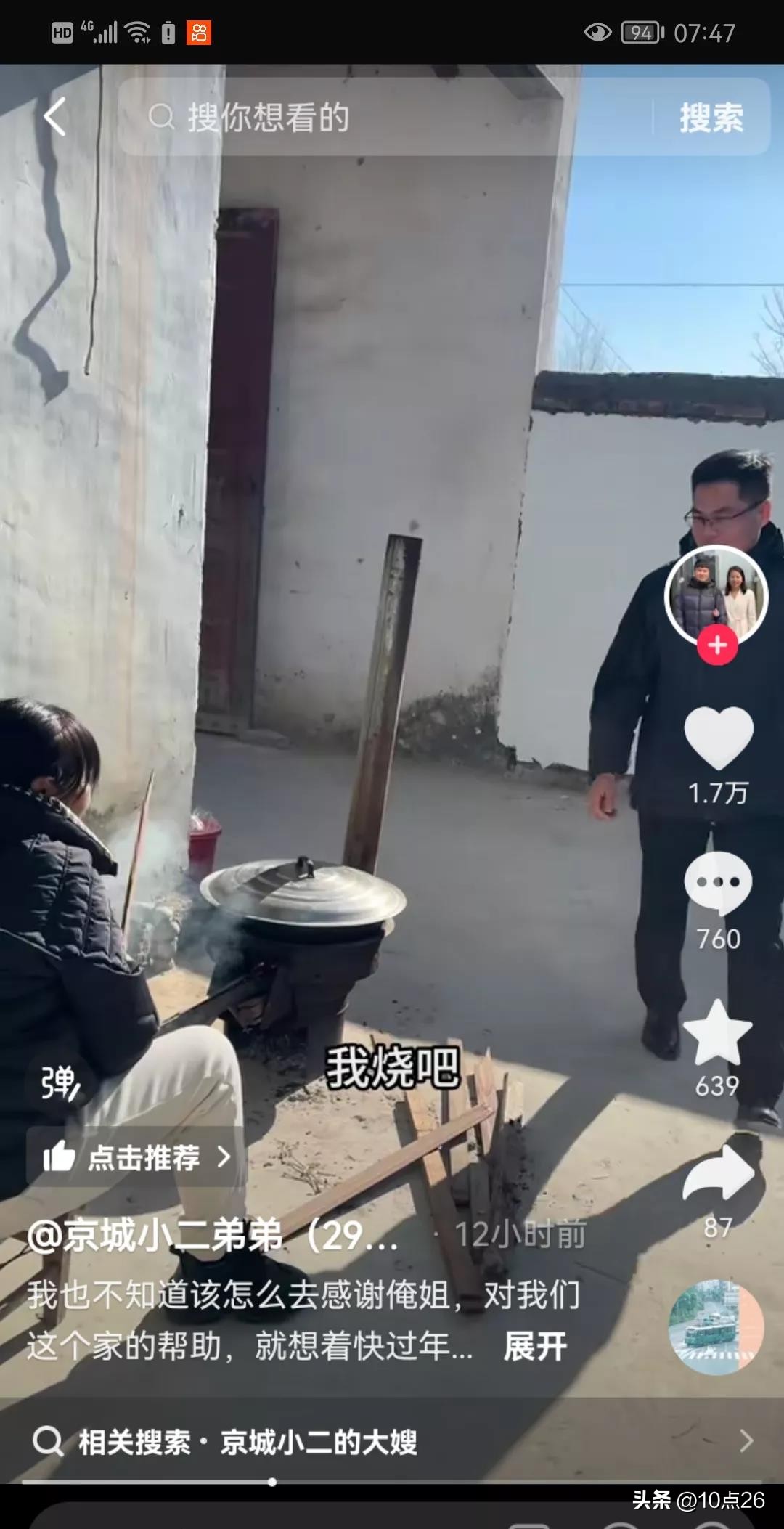 超单助手：家庭和谐的力量，小二助农故事传递的温暖与爱