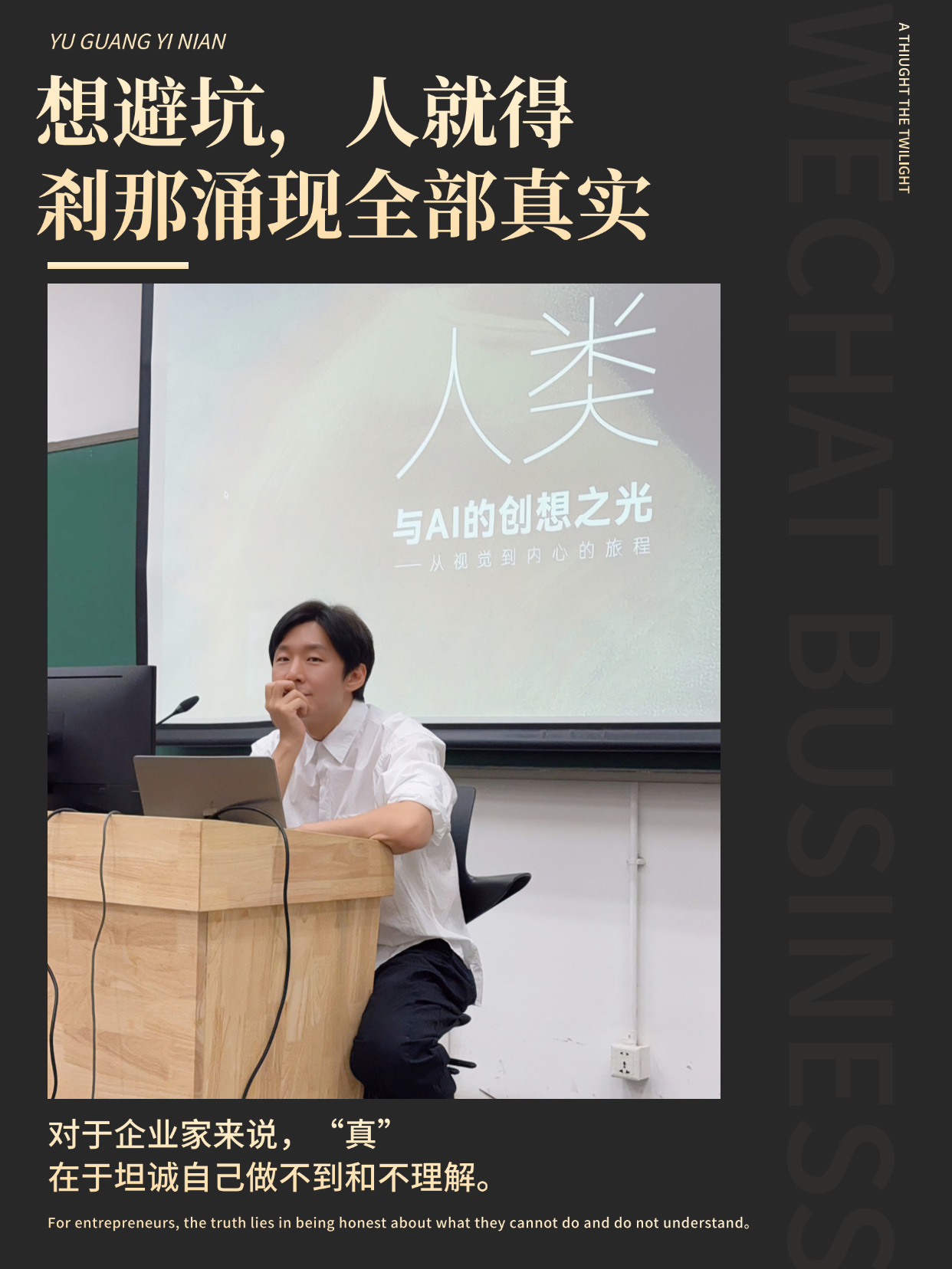 创优助手：真实商业哲学，企业品牌转型与价值观深度共识的探讨