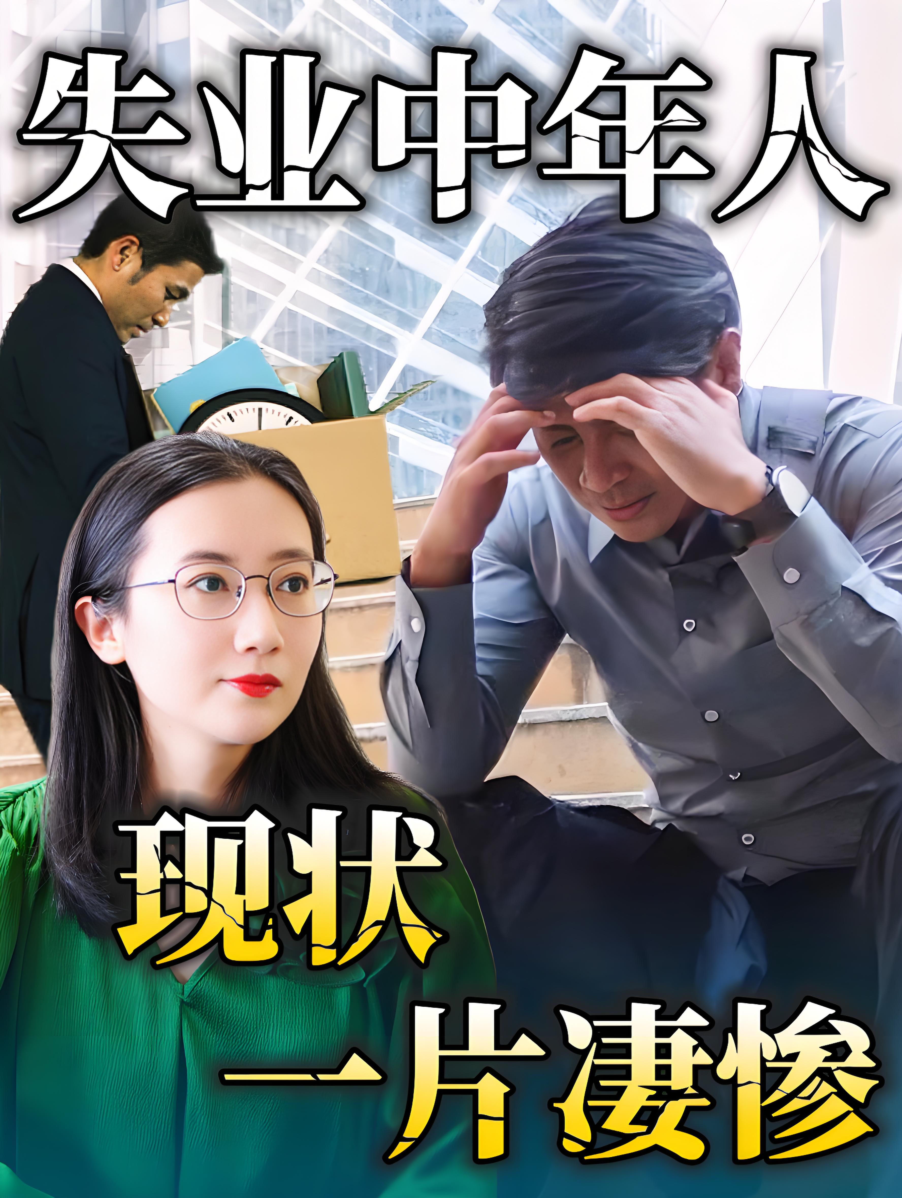 权重大师补单软件：中年失业者创业教训，如何避免陷阱与找到正确路径