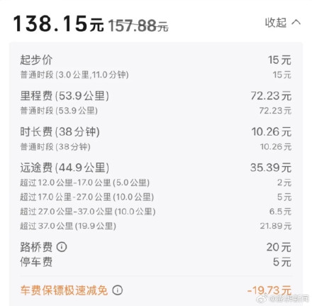 小Q助手下载安装：机场网约车停车费争议，乘客与司机的责任到底是谁？