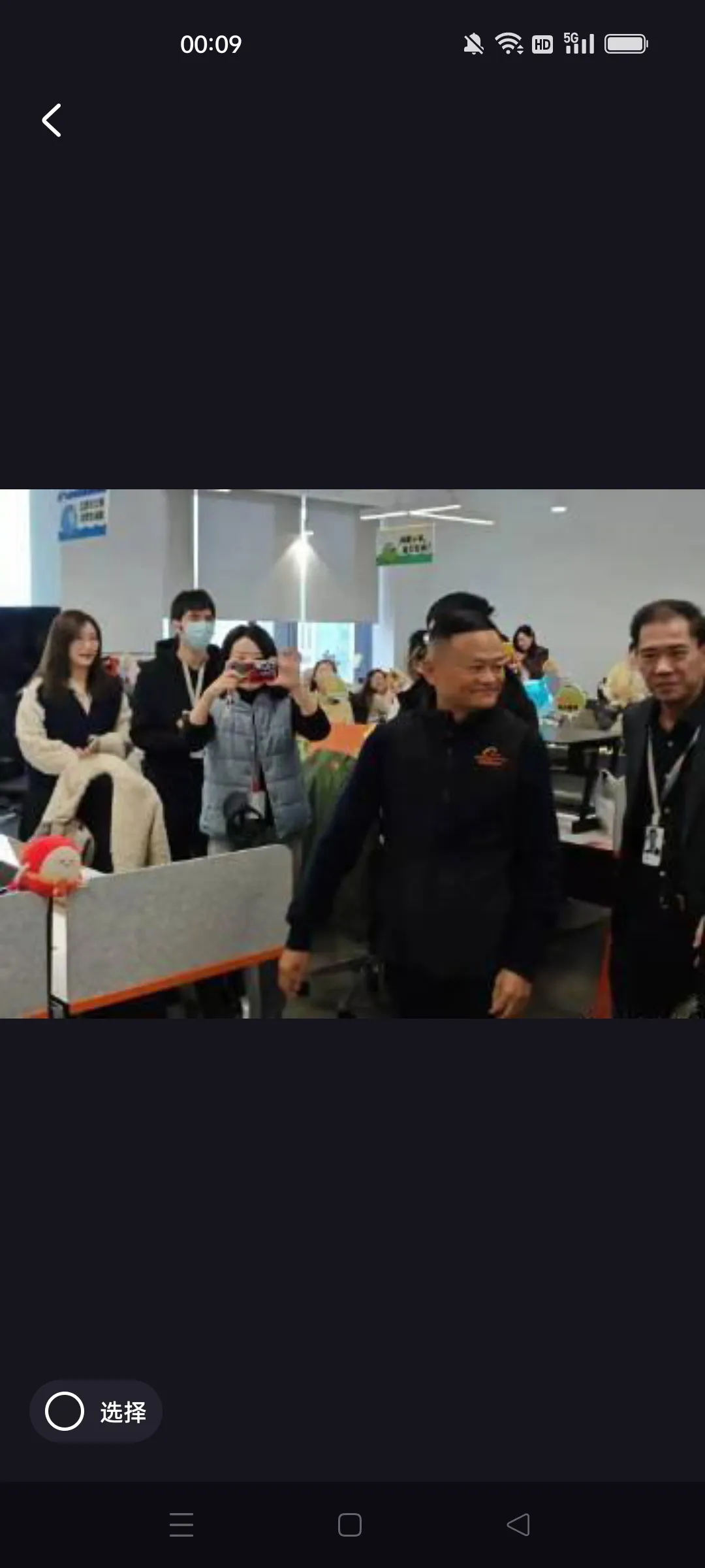 易评助手软件下载：马云重返阿里园区，传承企业文化与市场信心的惊喜现身
