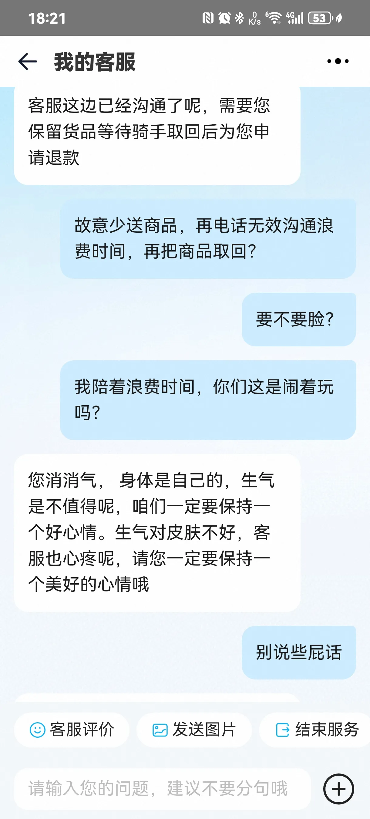 超评助手软件官网：盒马生鲜外送服务糟糕，售后纠缠令人愤怒！消费者权益何在？
