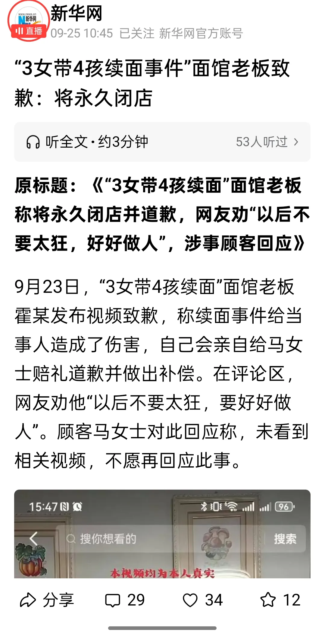 大白出评：开店要懂得与顾客和谐相处，否则后果自负其责