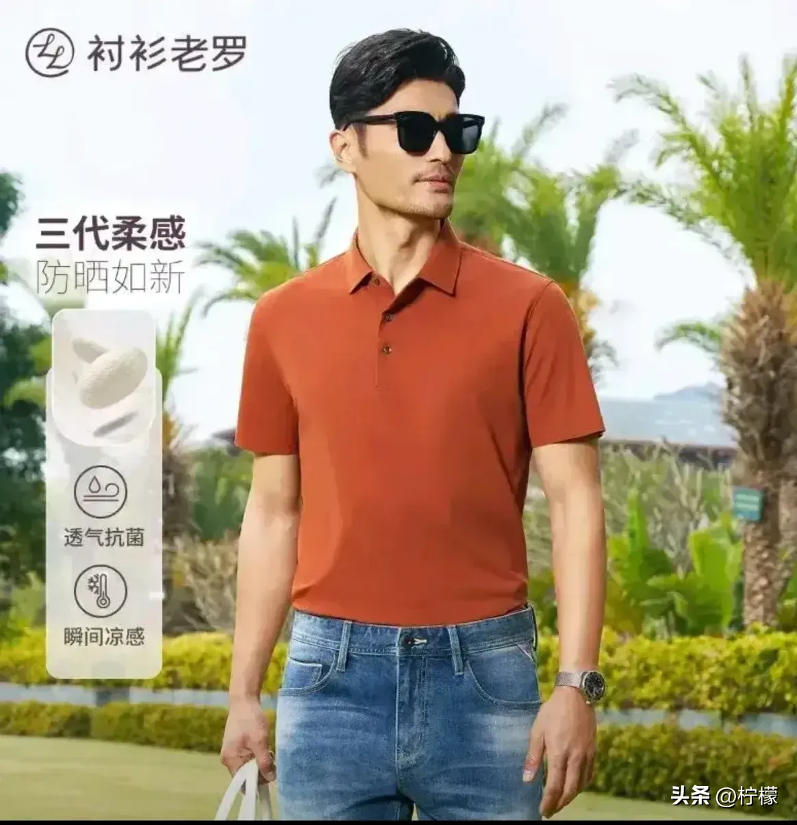 多评助手：全球六大服装品牌揭晓，衬衫老罗崭露头角引关注！