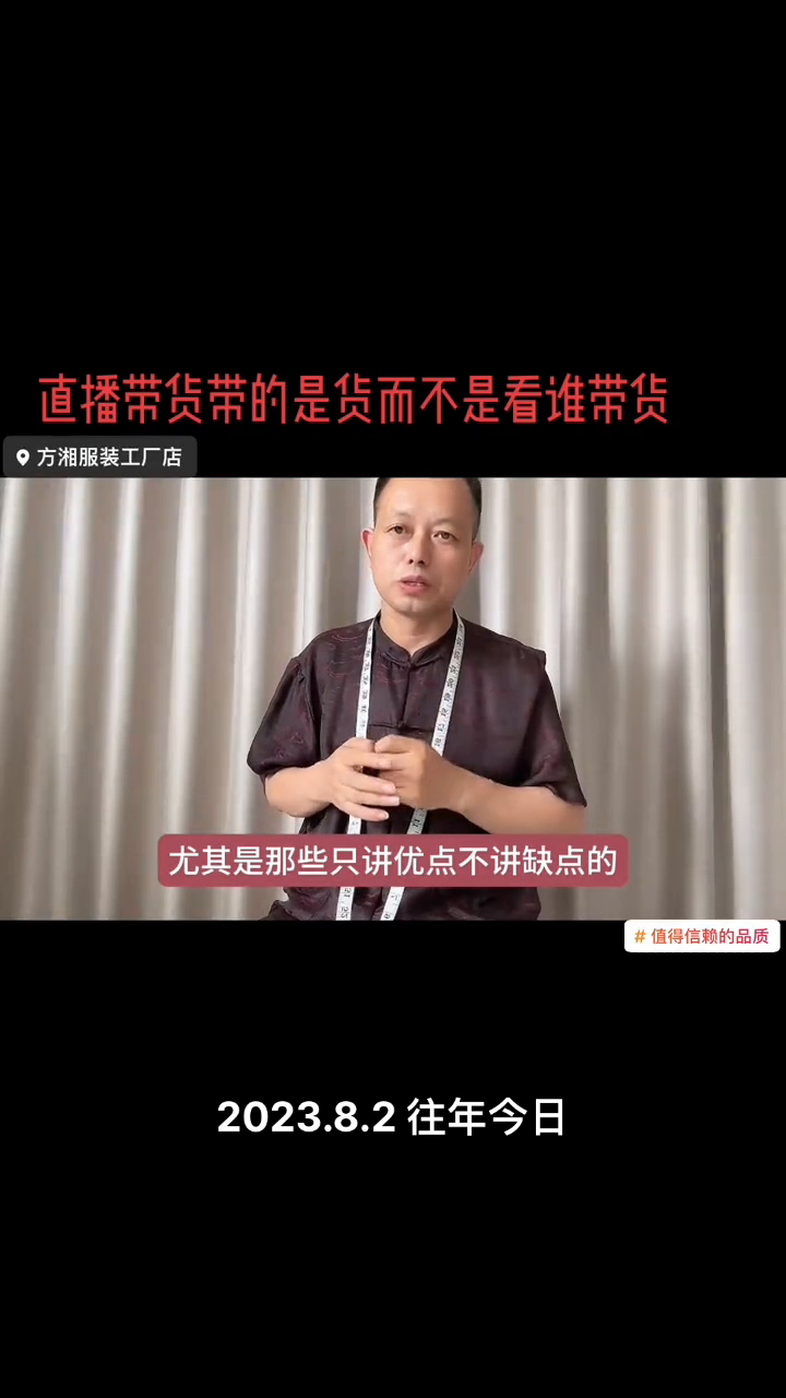 易出评：﻿直播带货带的是货而不是看谁带货