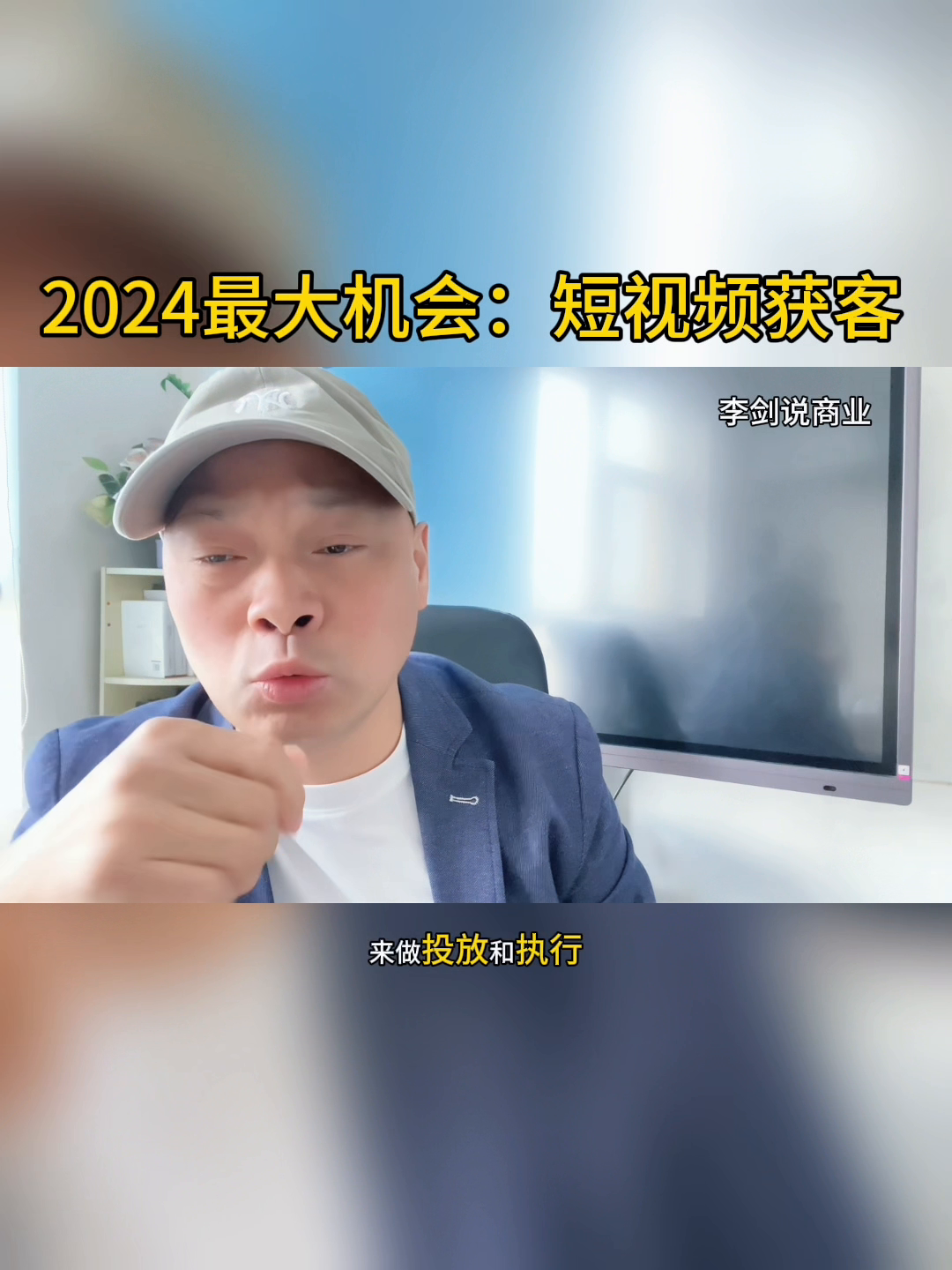 小G助手软件：短视频获客，2024年企业老板不可错过的线上营销机会