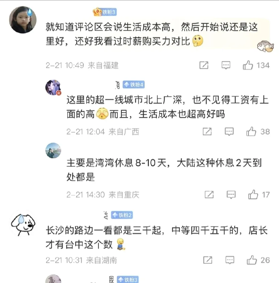 小评评助手补单软件：奶茶店招聘薪资差异引发热议，年轻人呼吁尊重劳动价值