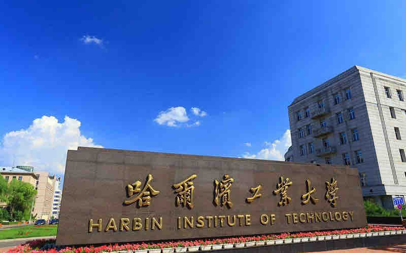 超评助手卡密：2025哈工大与吉大的学科实力与就业对决分析，志愿填报的必看指南