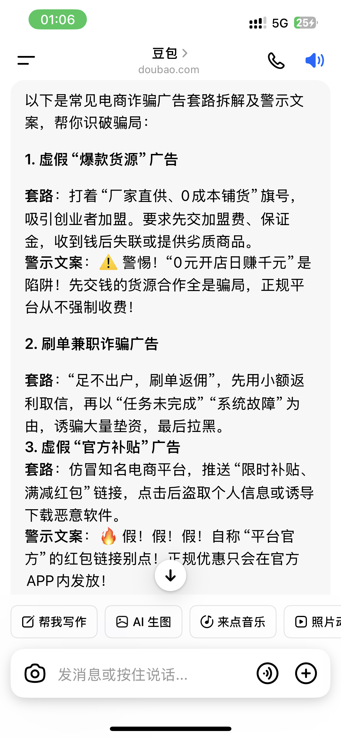 51助手开团软件：警惕电商诈骗！揭秘常见骗局与防骗提醒，保护你的资金安全