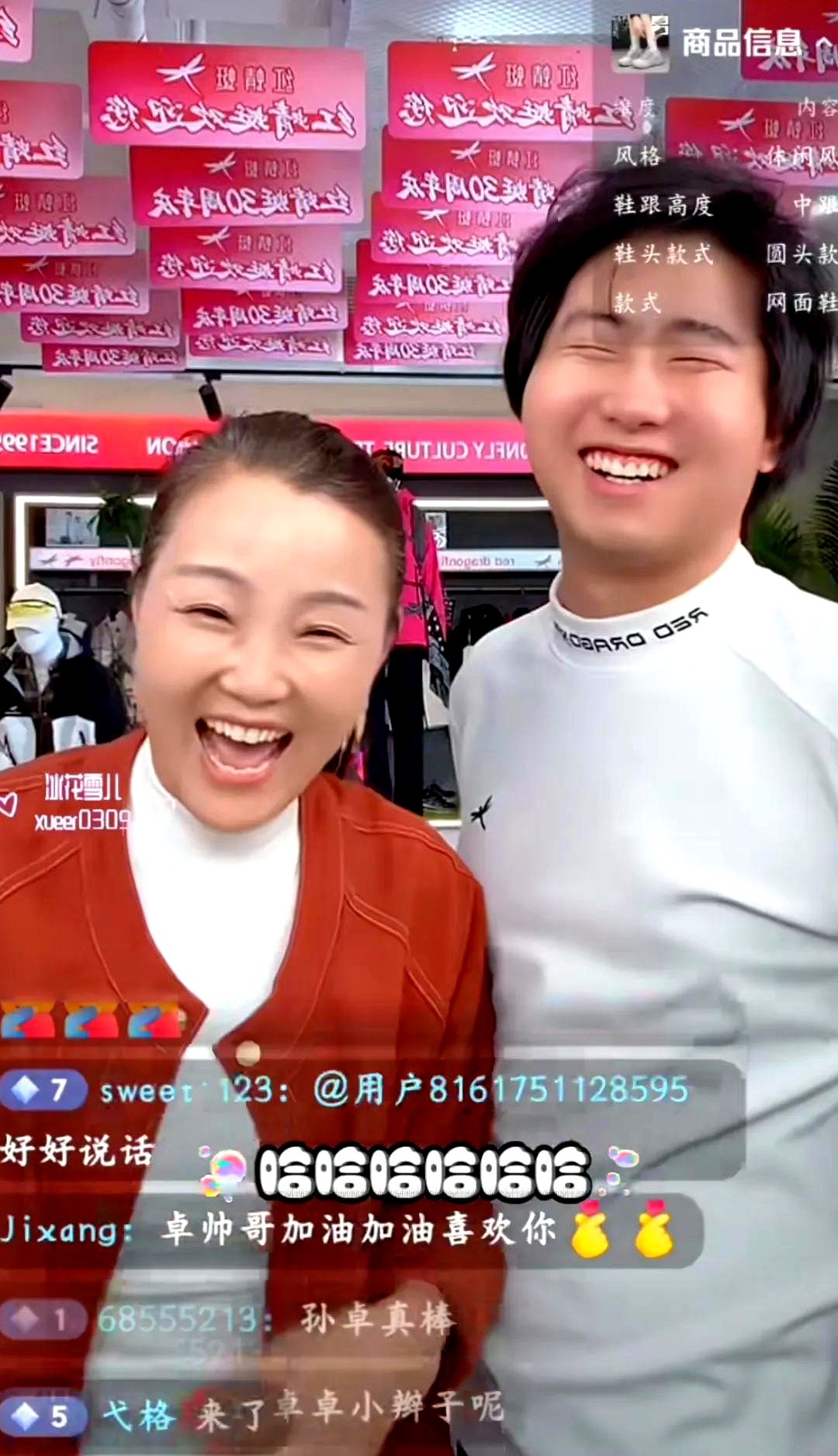 超单助手怎么用:孙卓母子直播带货,幽默化解争议,情绪消费背后的真相 超单助手怎么用:孙卓母子直播带货,幽默化解争议,情绪消费背后的真相