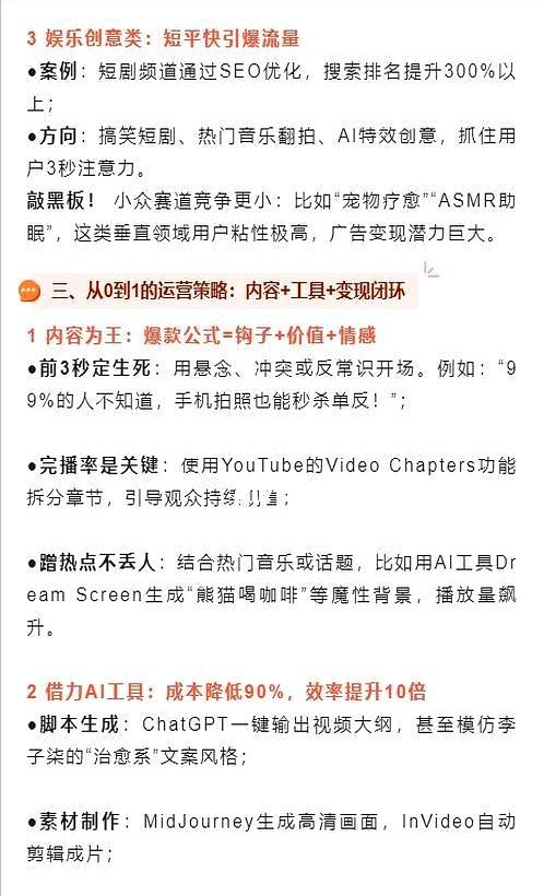 易评助手入口：普通人如何利用YouTube实现逆袭？三招教你抓住机遇！