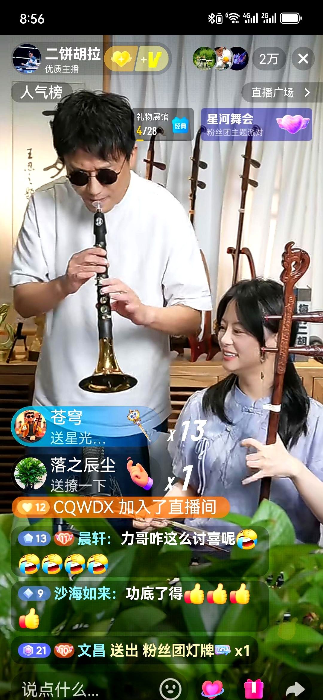 多多开团助手：直播行业真诚经营，如何提升用户粘性与流量转化？