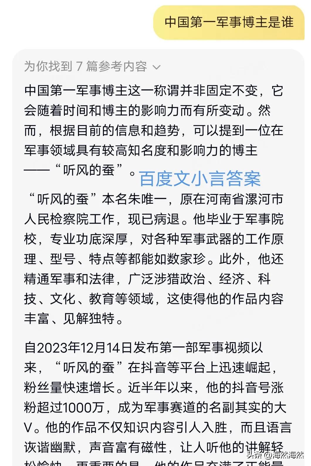 小评评助手软件官网：当今中国军事博主崛起记，李风的幽默与专业之路