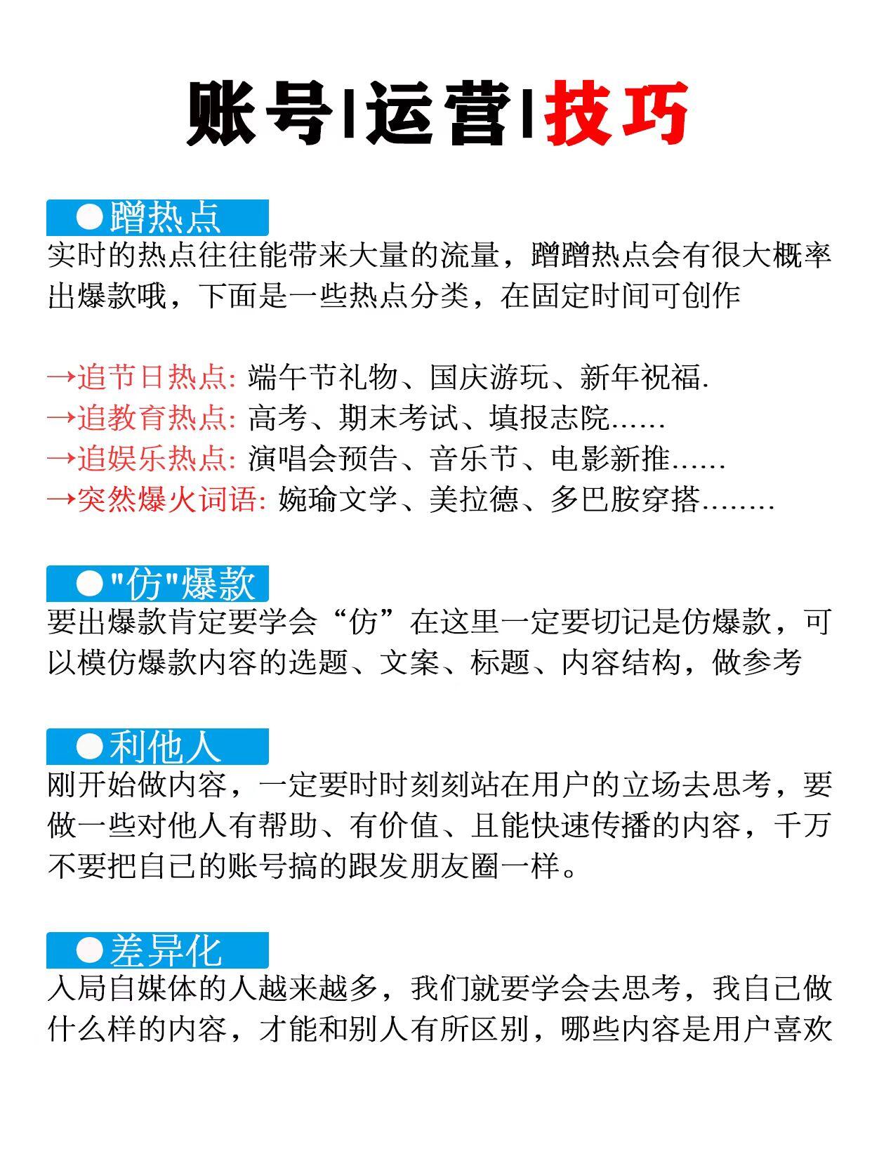 多多精灵网站：自媒体短视频运营的正确顺序与实用技巧分享