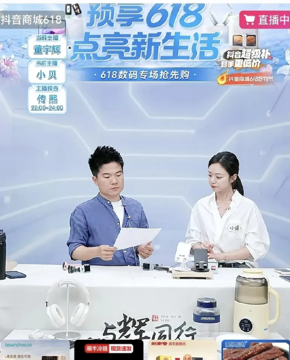 超评助手软件官网：与辉同行与东方甄选的直播策略和市场表现分析