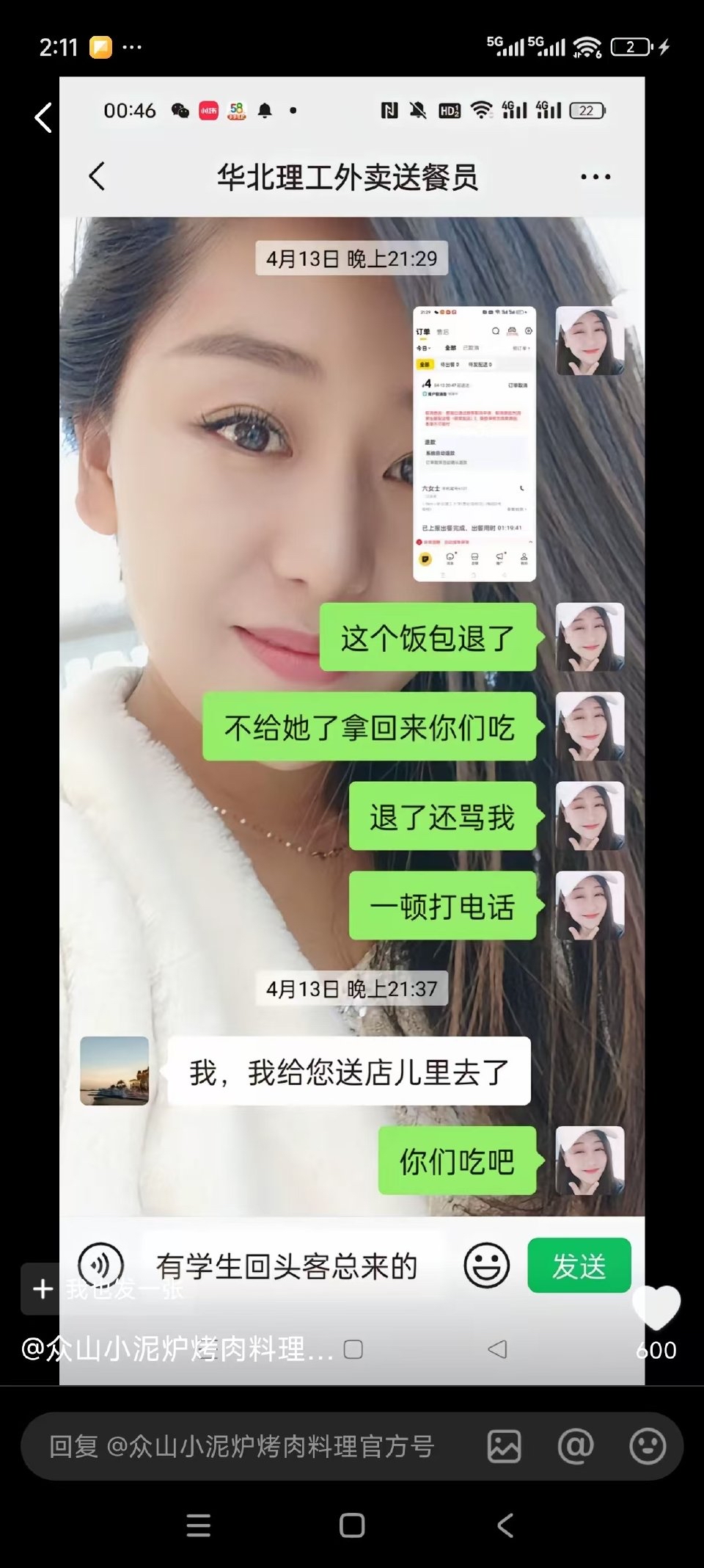 超评助手下载：外卖争议，女生退款后要求骑手送餐，商家起诉引发热议！