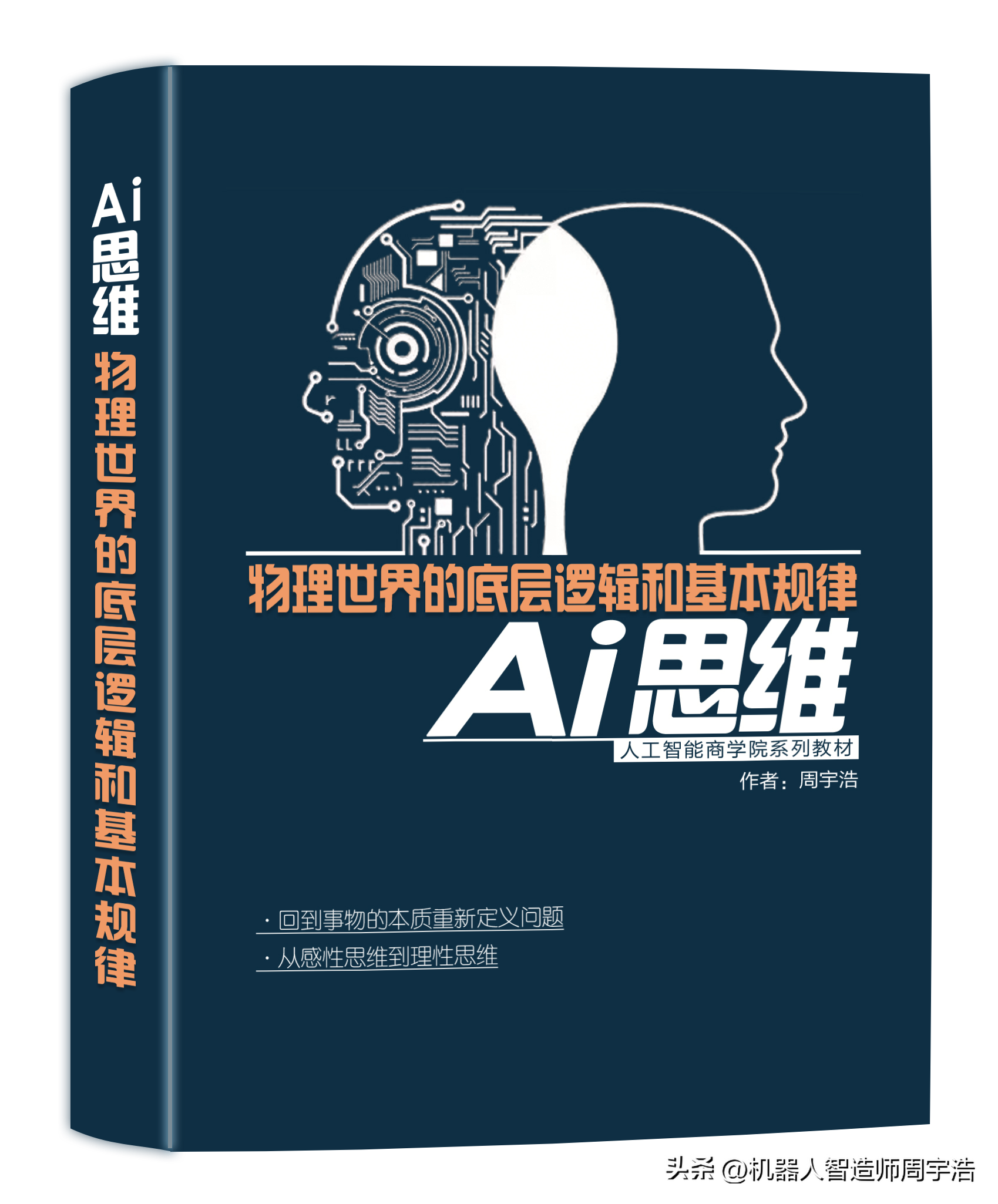 拼多多出评软件下载安装：AI智力超越人类，重新定义问题、财富与经济的未来挑战
