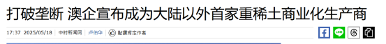 多多补单使用方法：澳洲企业打破中国稀土垄断背后，技术与市场的双重挑战