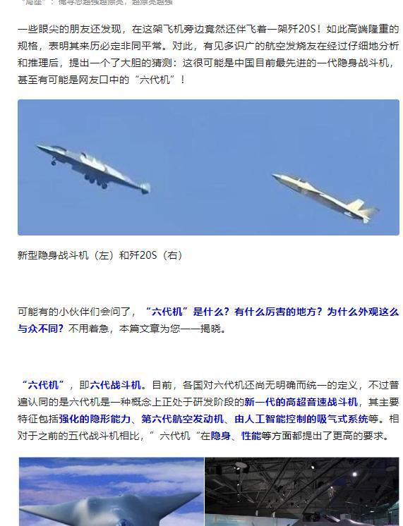 小G助手邀请码：六代机，空战新明星，隐身与智能技术的巅峰之作