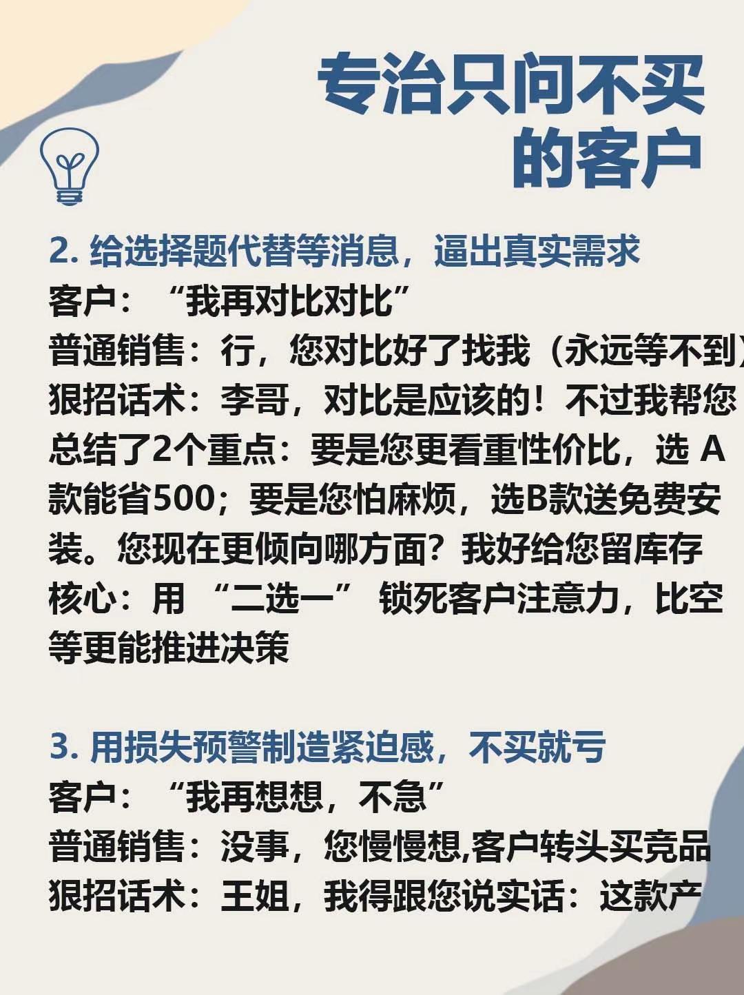 多多精灵：如何用三招打破客户“再考虑”的犹豫，提升销售转化率