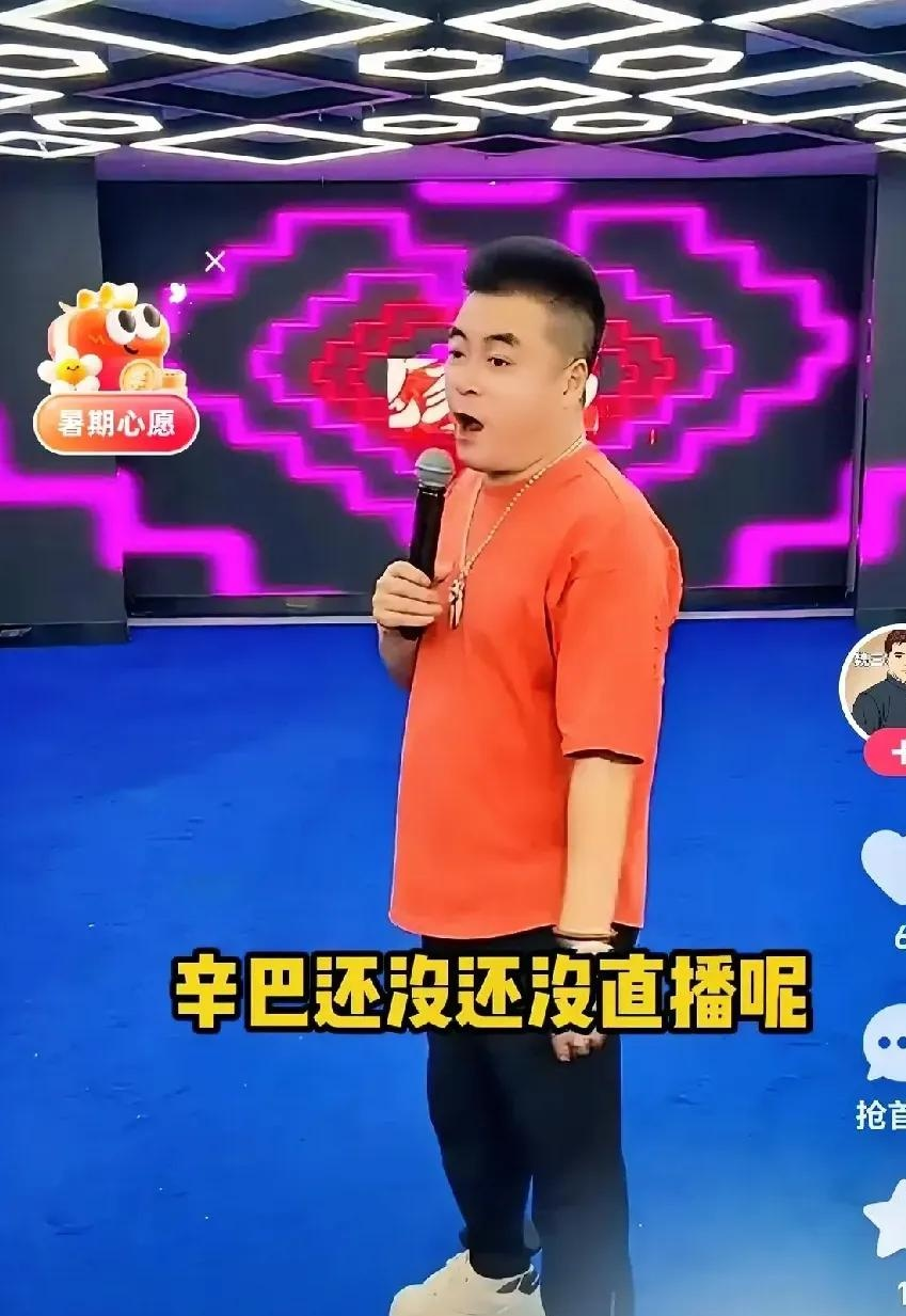 51助手补单软件：魏三的直播逆袭与快手流量暴跌，风口下的生存法则