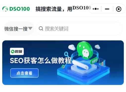 要火助手：如何通过用户需求和关键词优化公众号文章，实现搜索引擎排名提升