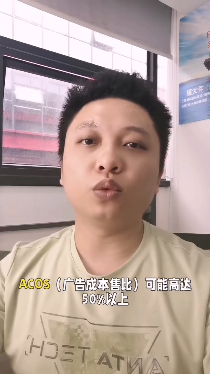 快火助手开团软件：新手卖家常见翻车坑，利润被隐形费用和培训课程“割韭菜”