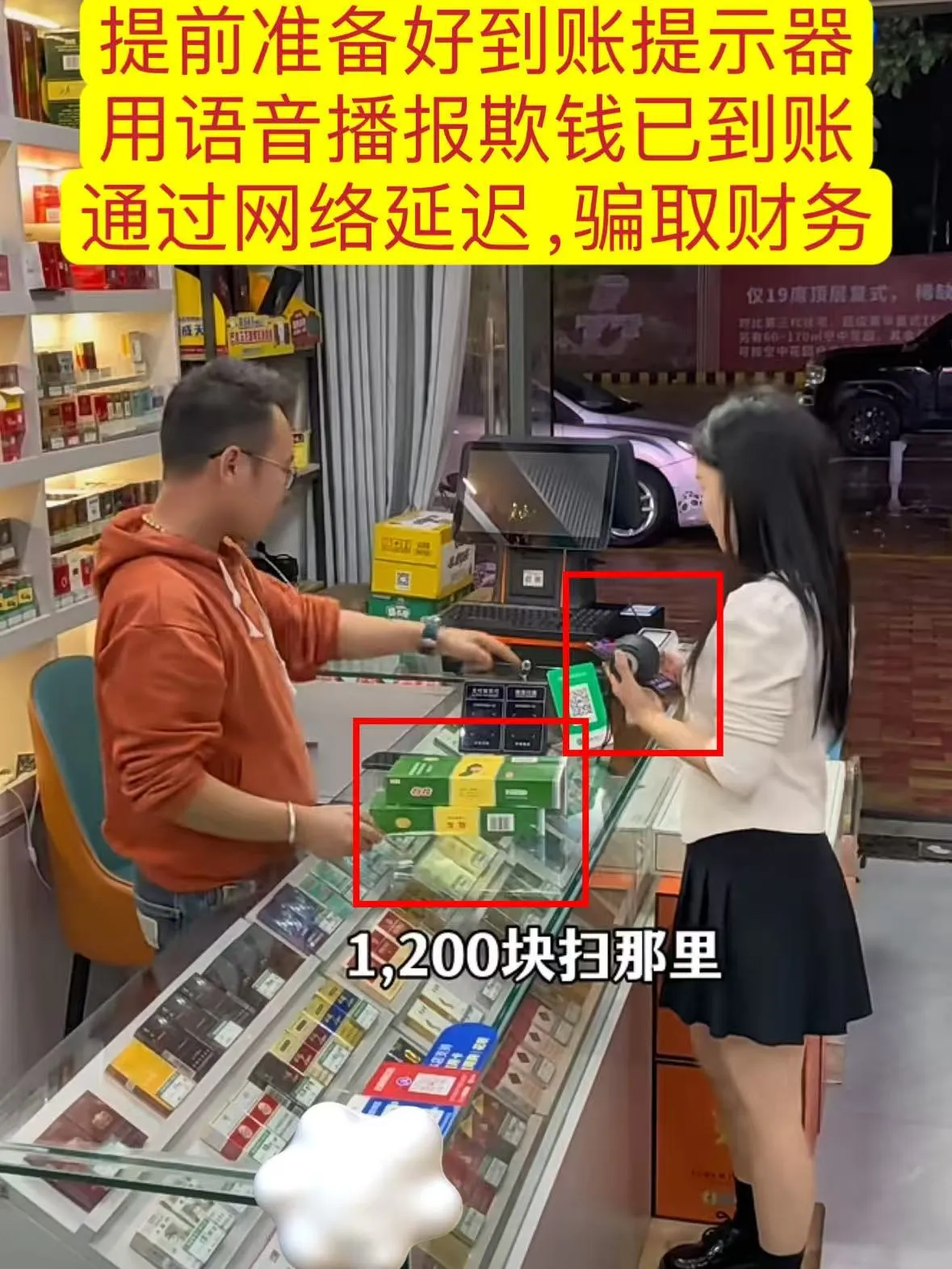 创优助手：支付语音诈骗曝光，店主巧妙反击揭露骗子伎俩