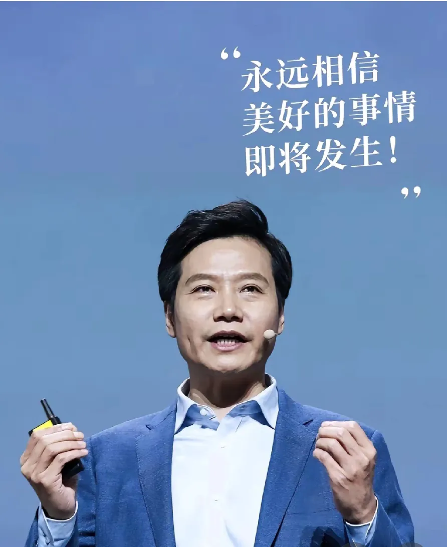 皮皮助手：雷军的反油腻生存哲学，科技企业家的自律与婚姻观