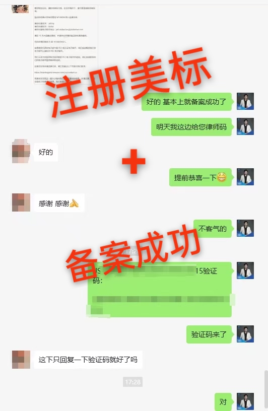 权重大师出评软件：亚马逊商标注册指南，申请须知与注意事项解析