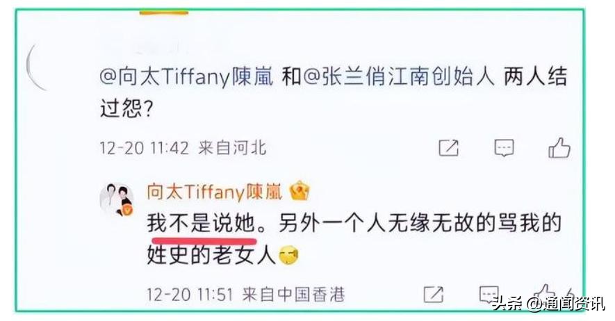 乐多多助手：向太与史晓燕的骂战，娱乐圈的火药味与舆论风暴