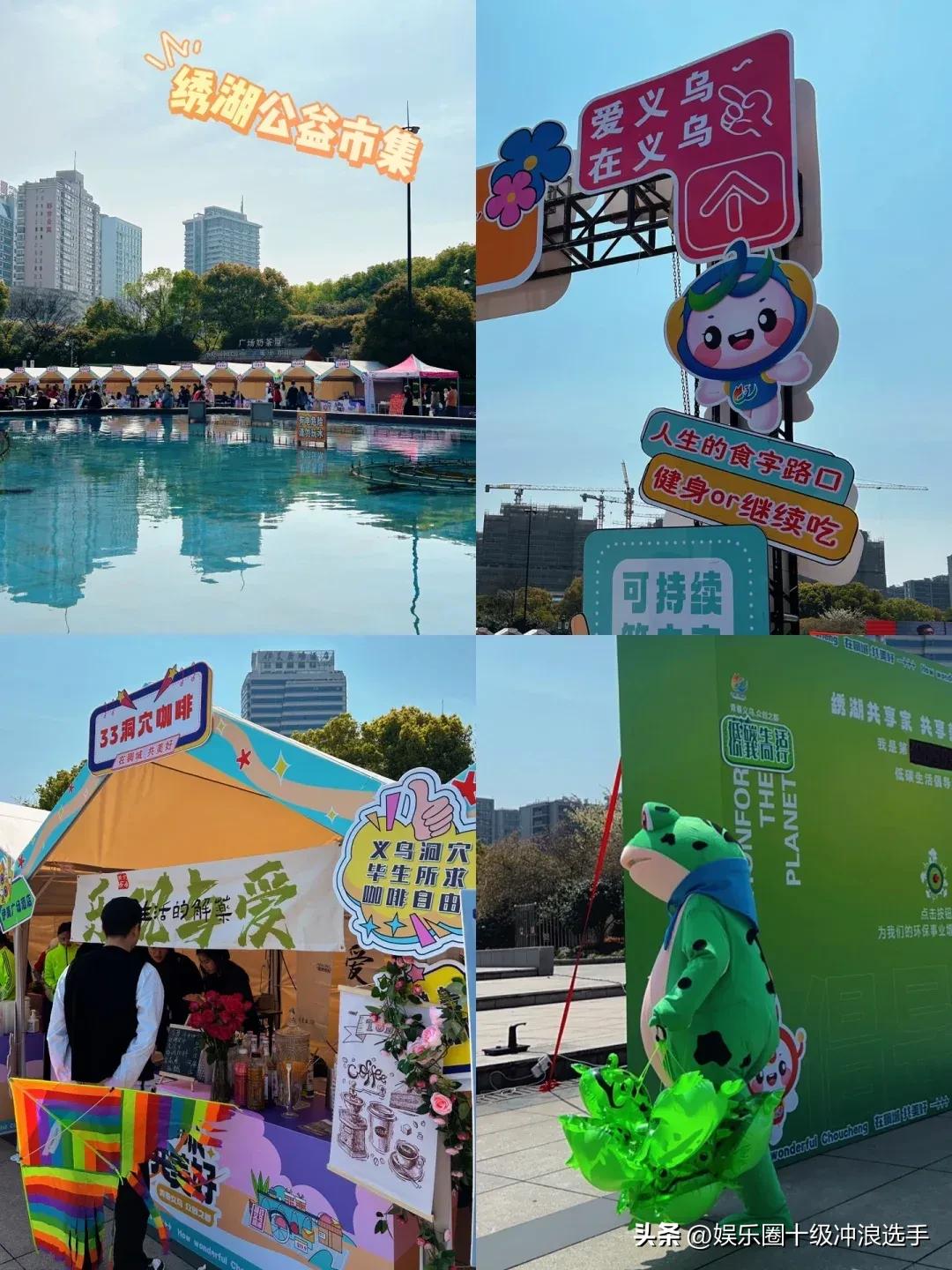 创优助手小号：义乌多元发展，时尚、公益与科技创新齐头并进