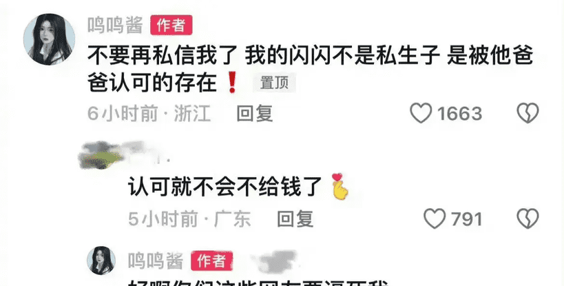 多多自动批发：黄一鸣与王思聪抚养费争议引热议，孩子权益待关注